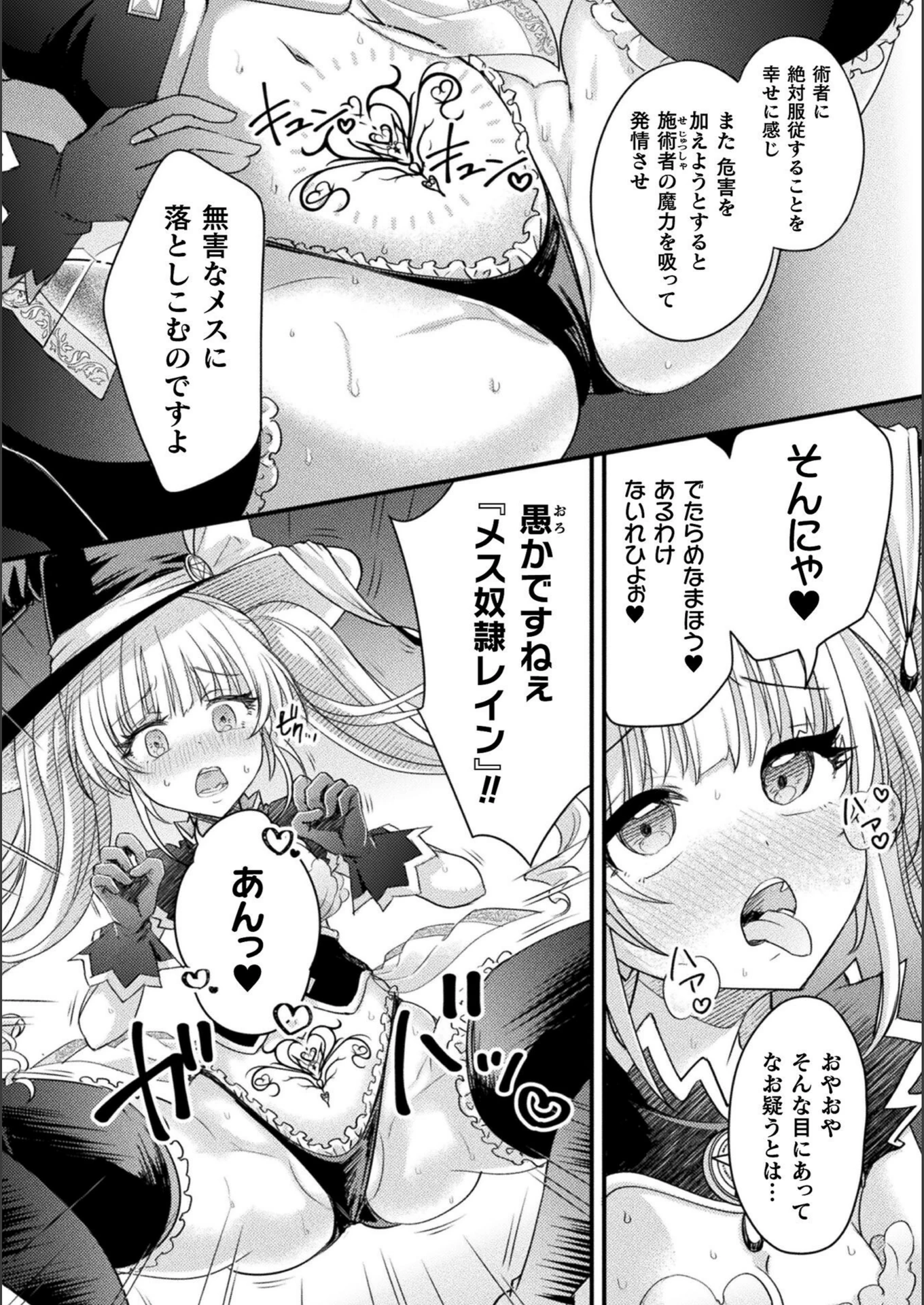 試し読み 8枚目