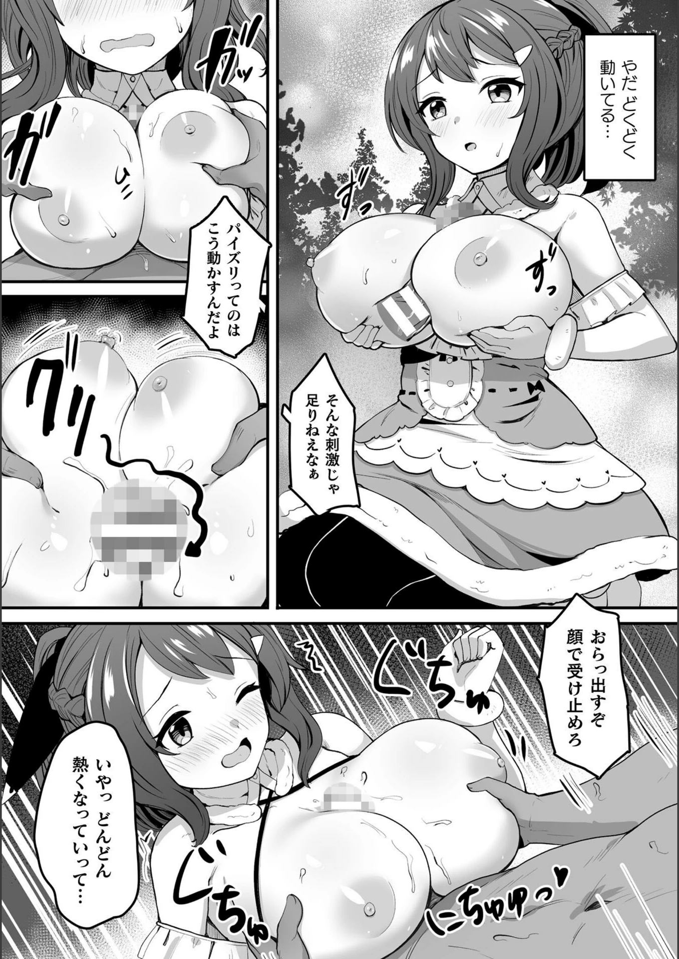 試し読み 6枚目