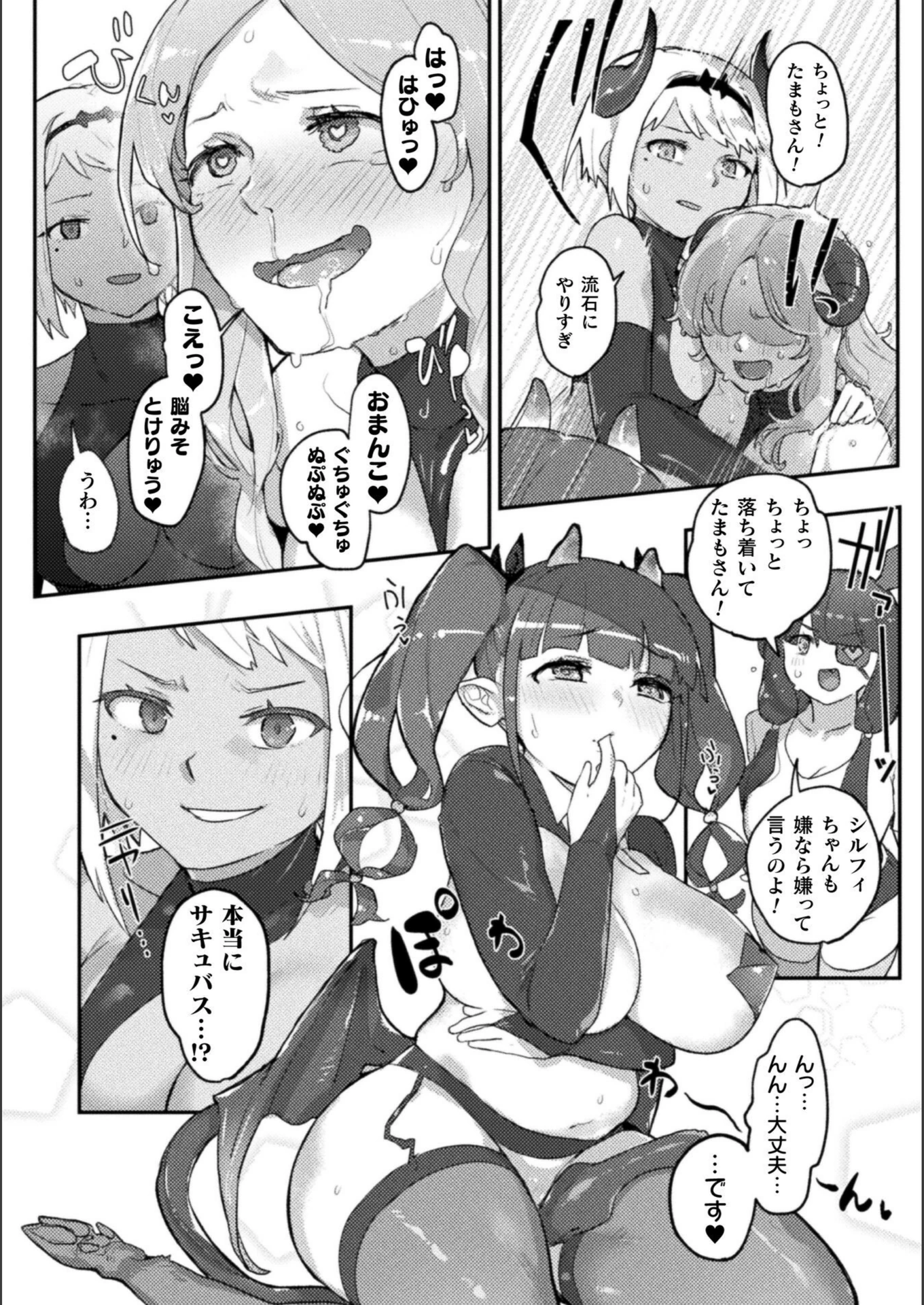 試し読み 7枚目