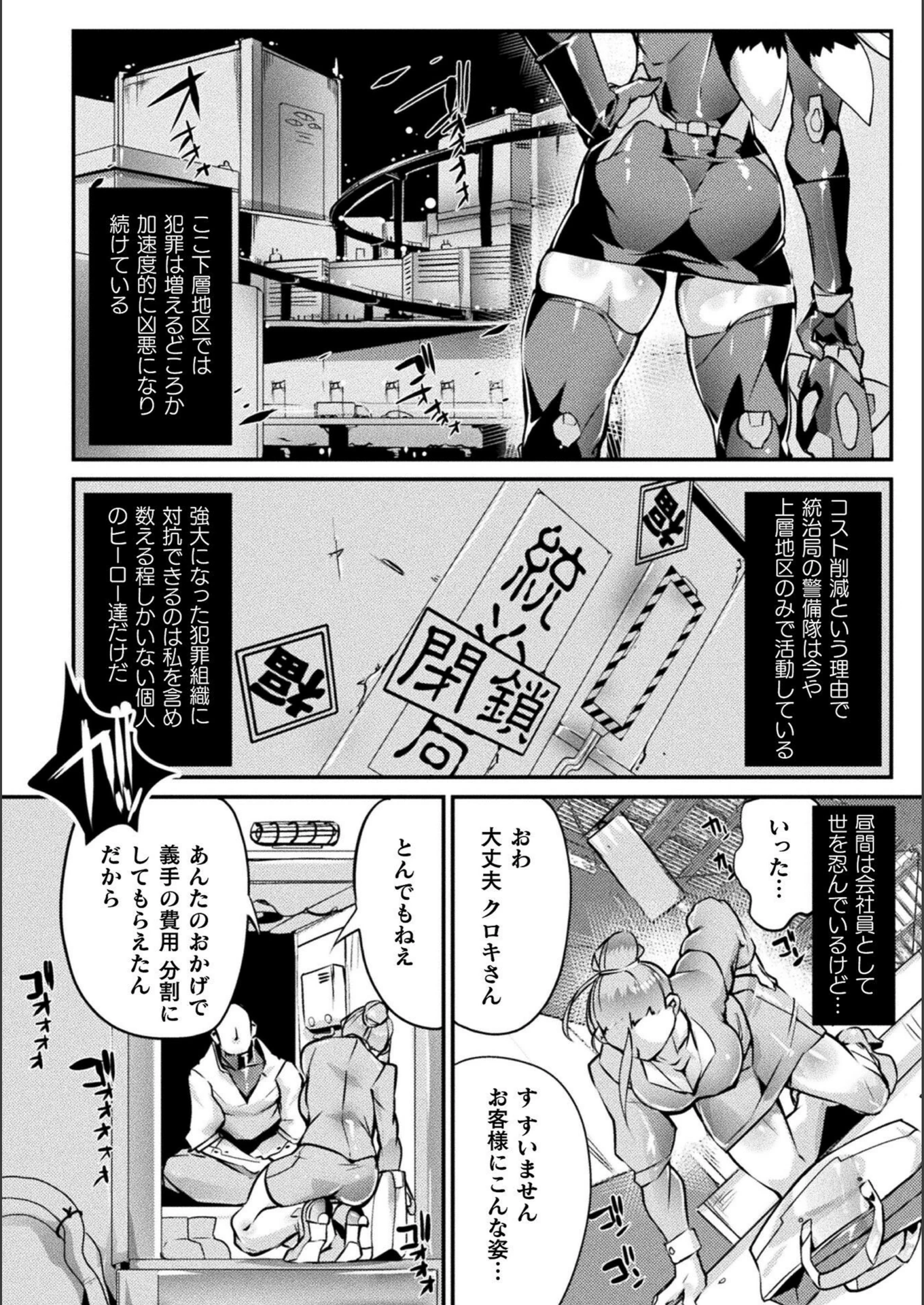 試し読み 2枚目