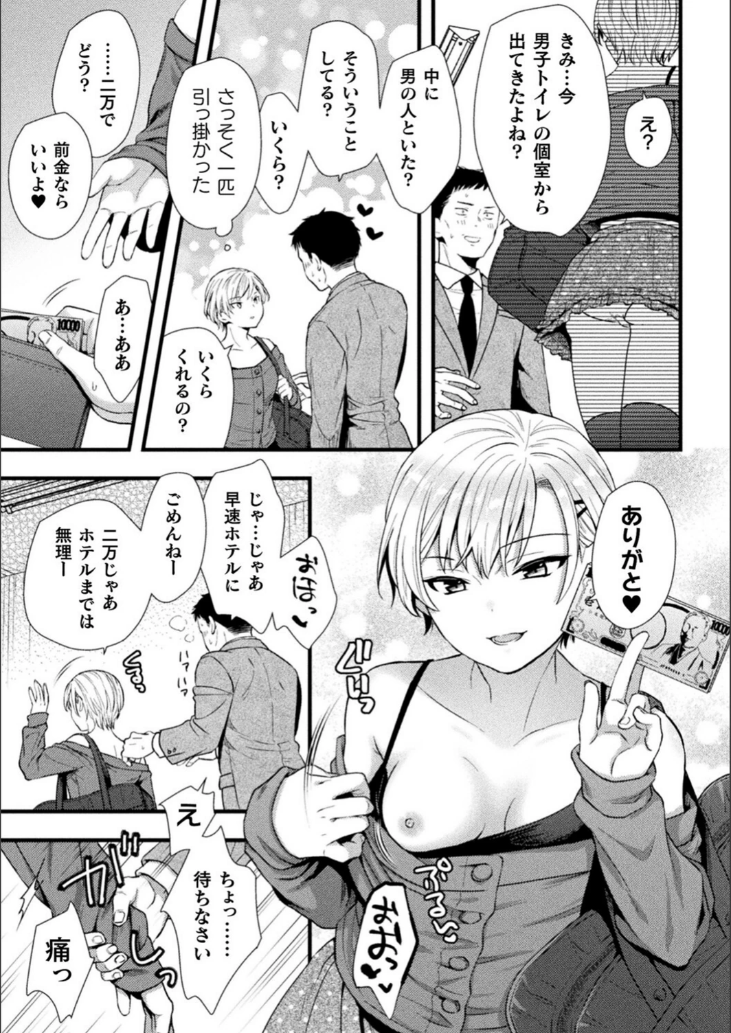 試し読み 5枚目