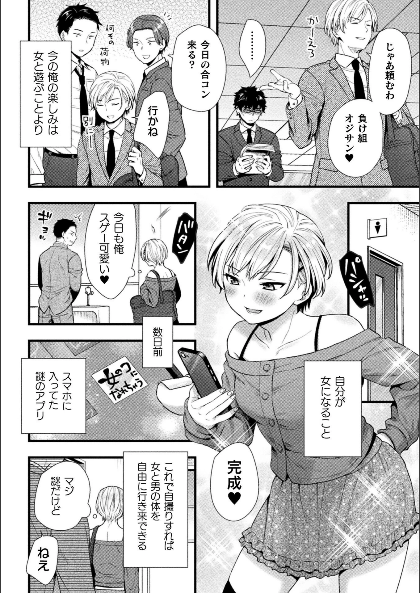 試し読み 2枚目