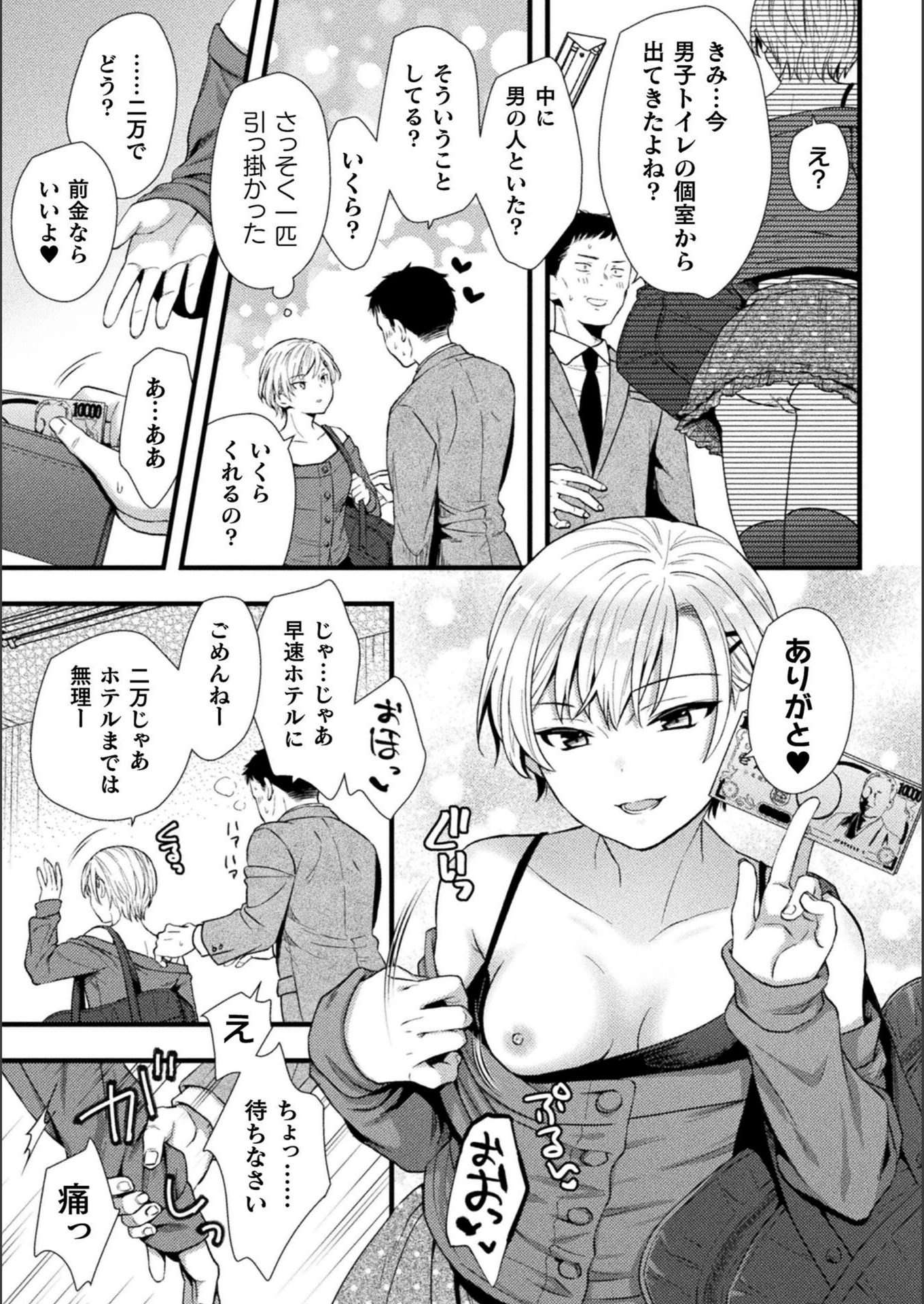試し読み 3枚目