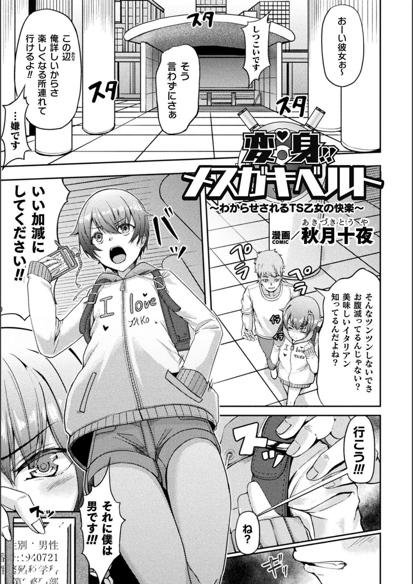 試し読み 1枚目