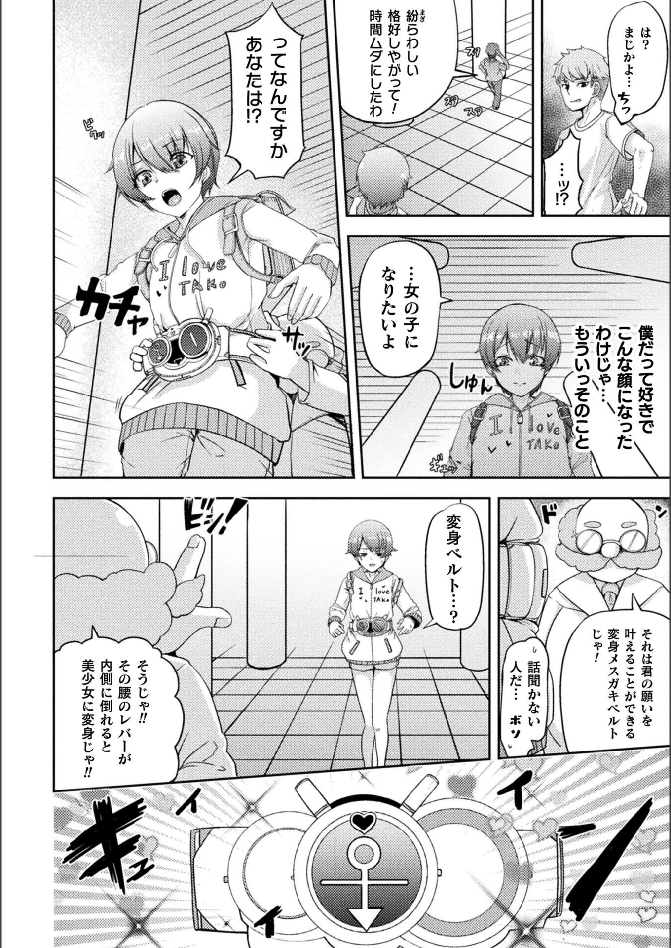 試し読み 2枚目
