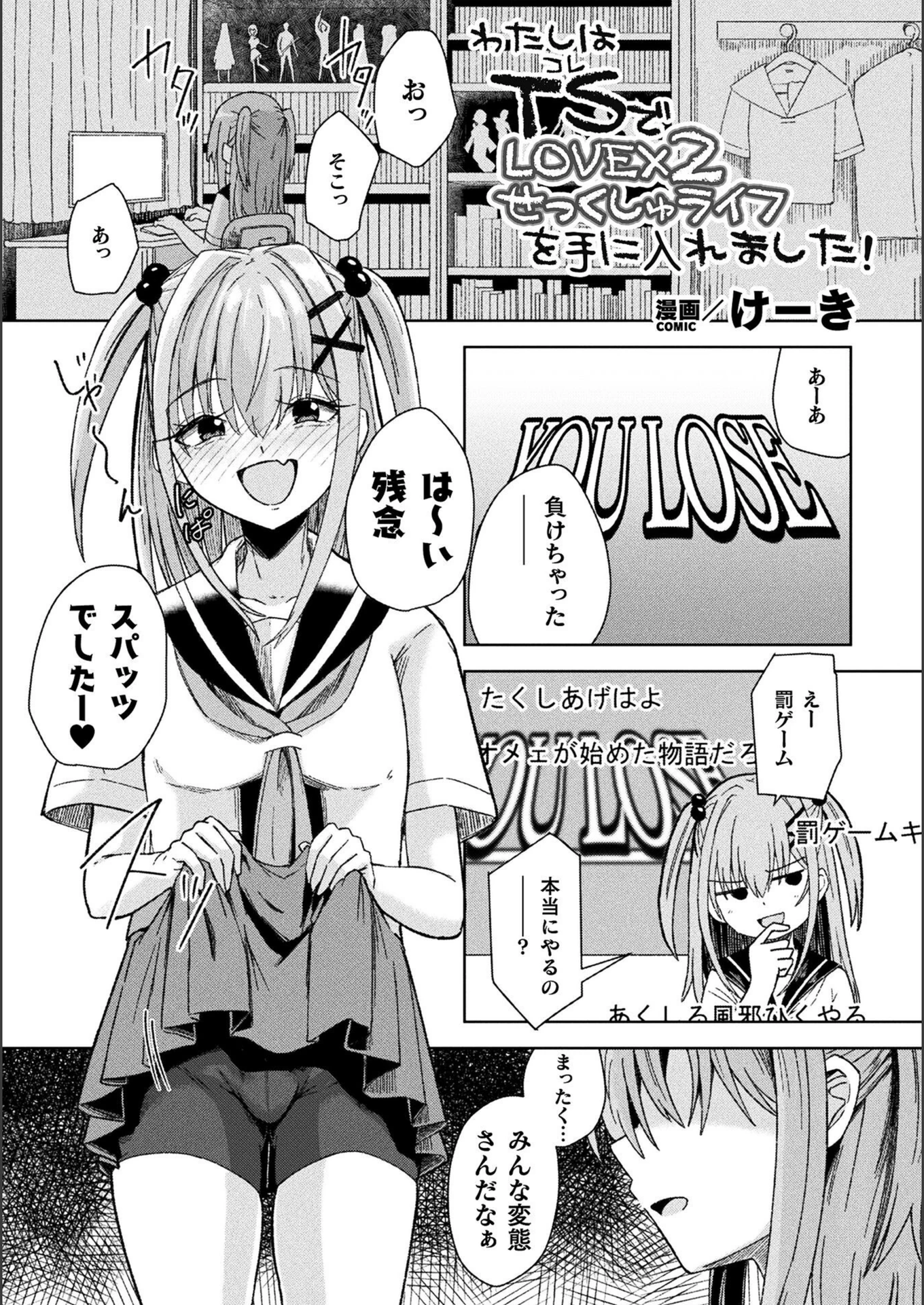試し読み 1枚目