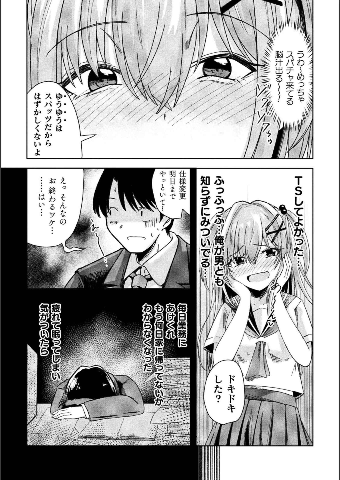 試し読み 2枚目