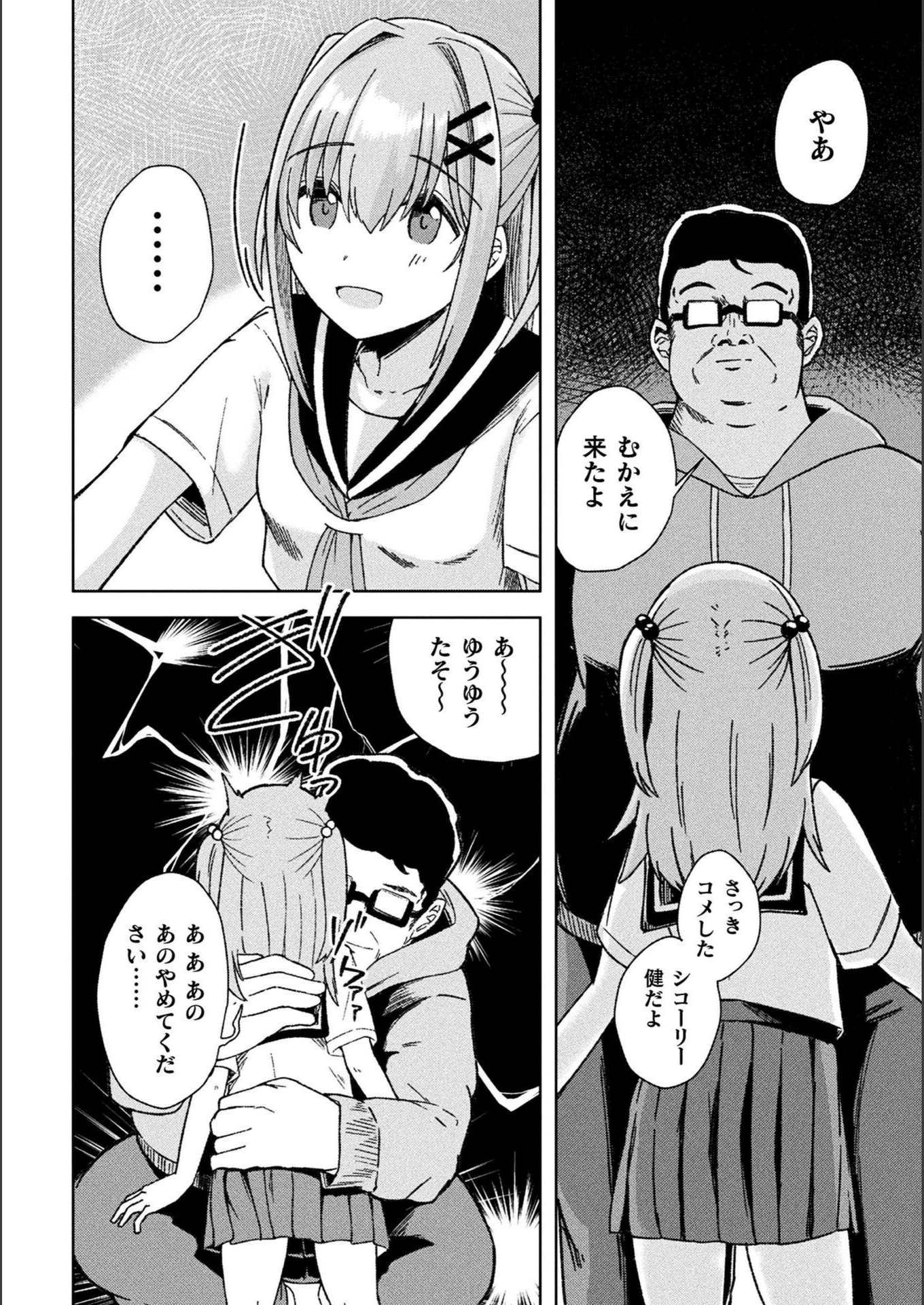 試し読み 6枚目