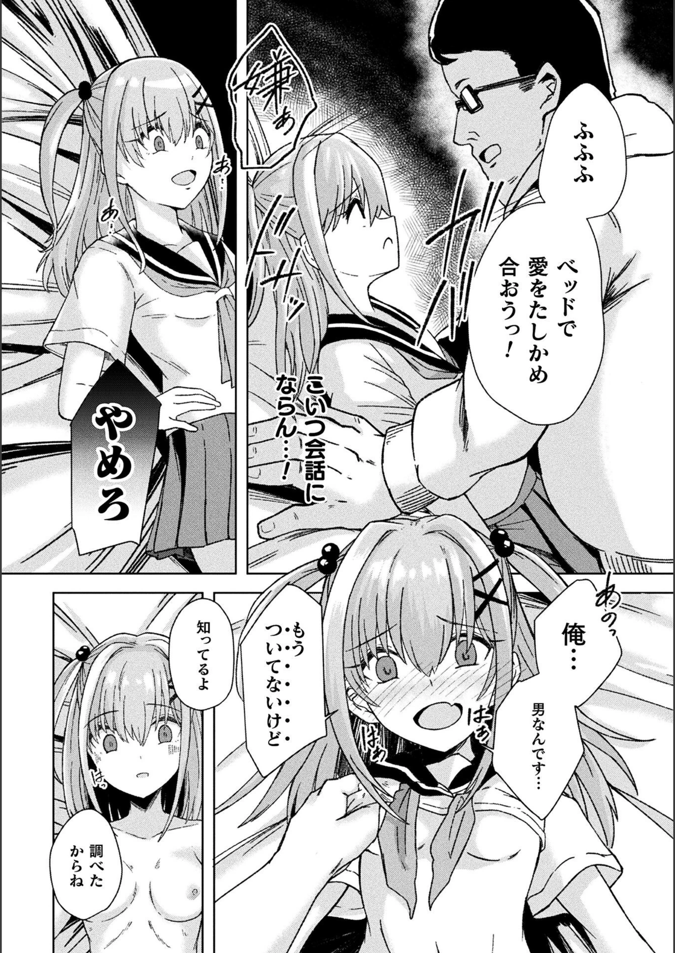 試し読み 8枚目