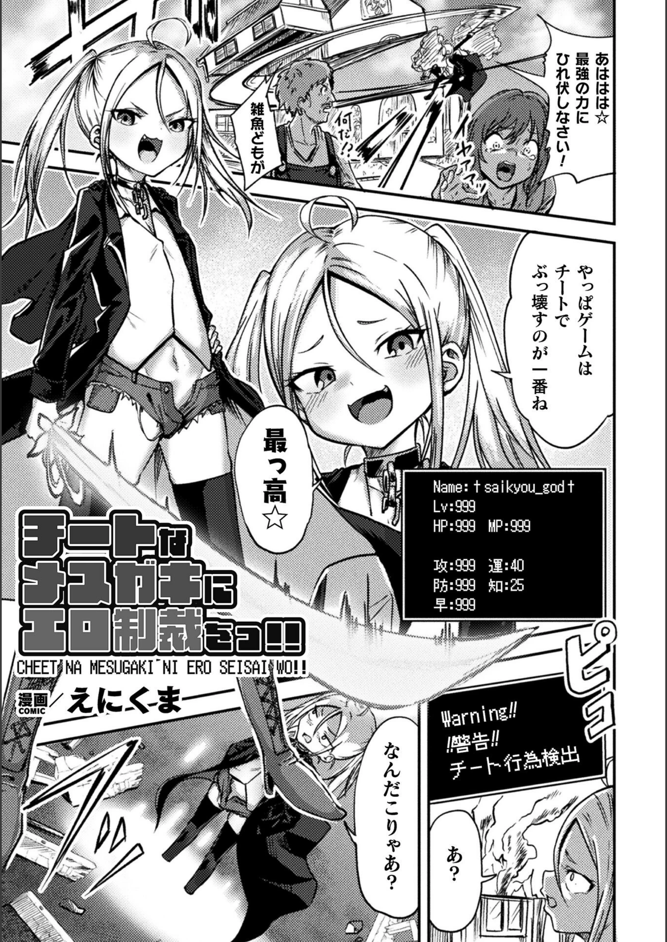 試し読み 1枚目