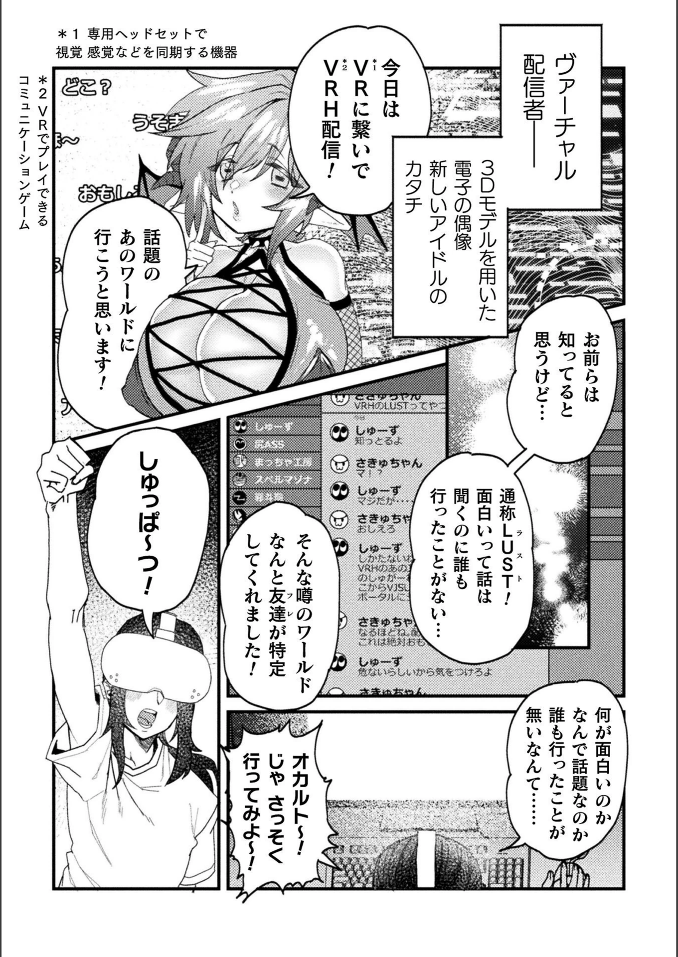 試し読み 3枚目