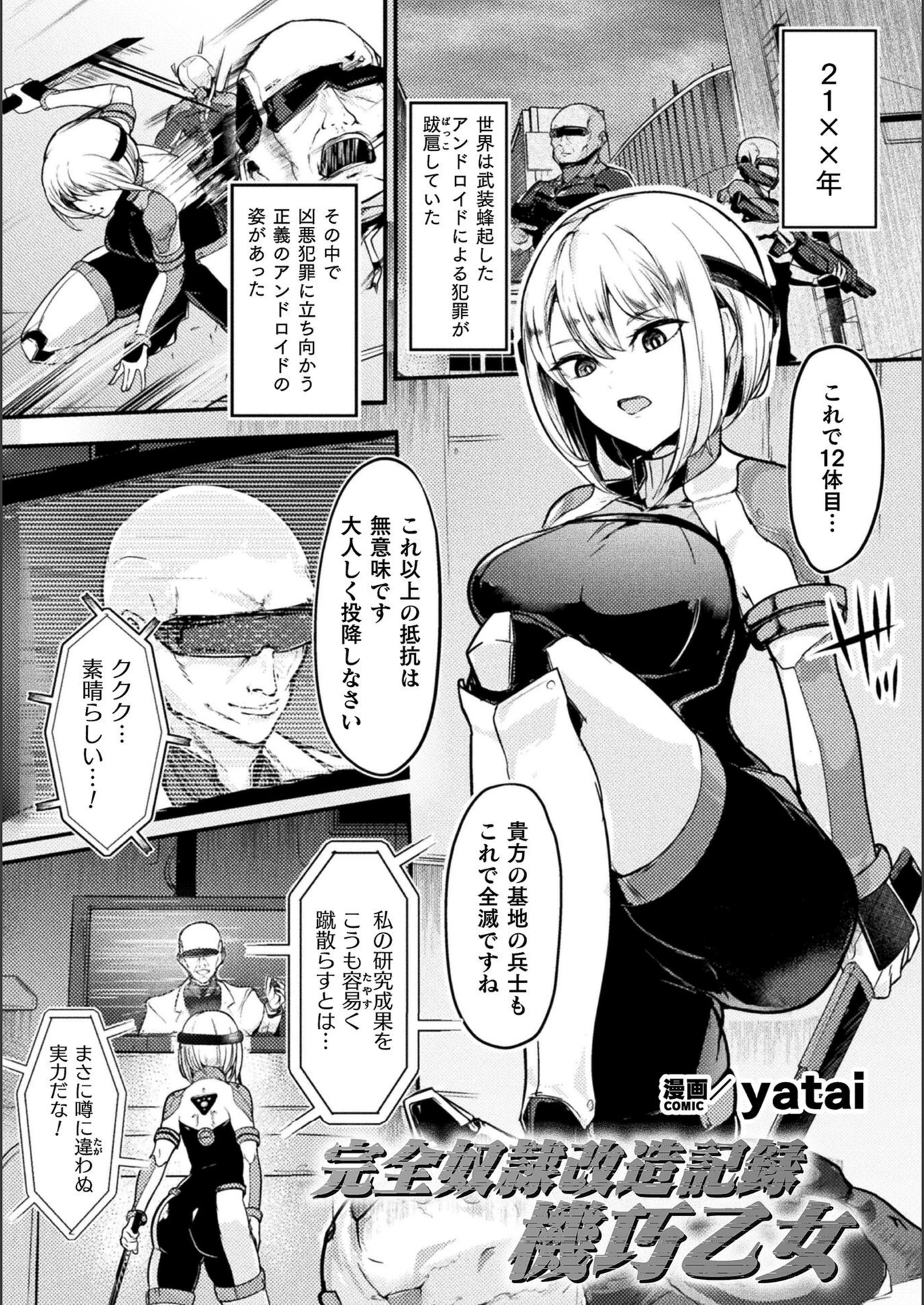 試し読み 1枚目