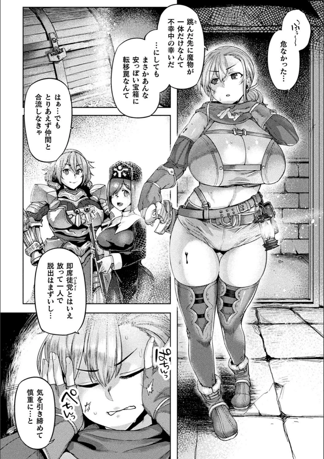 試し読み 4枚目