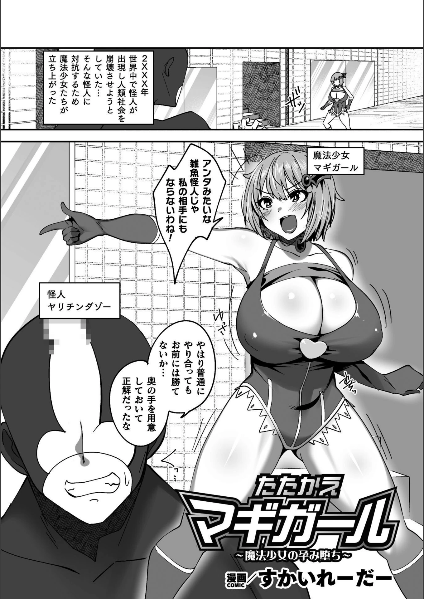 試し読み 1枚目