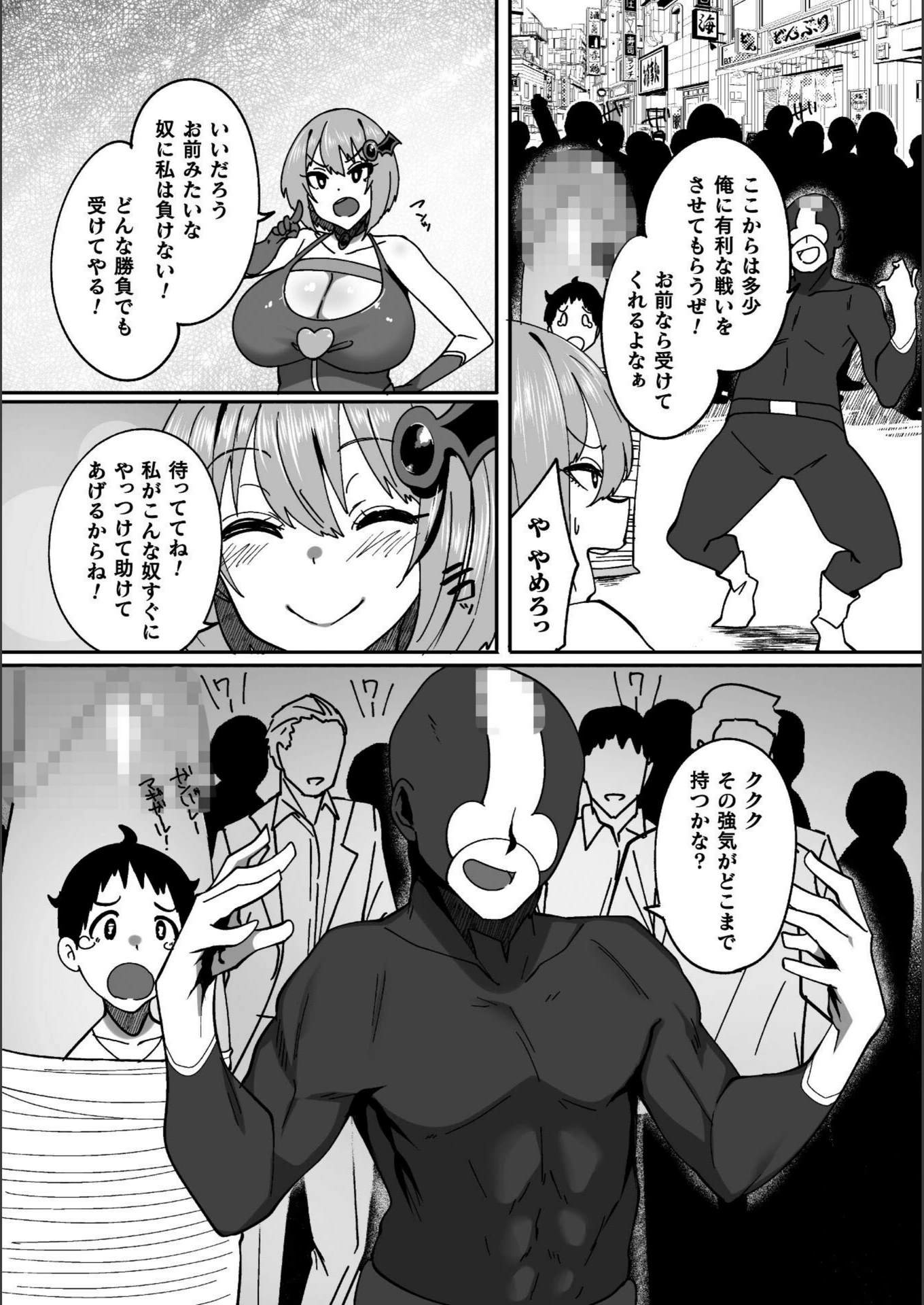 試し読み 3枚目