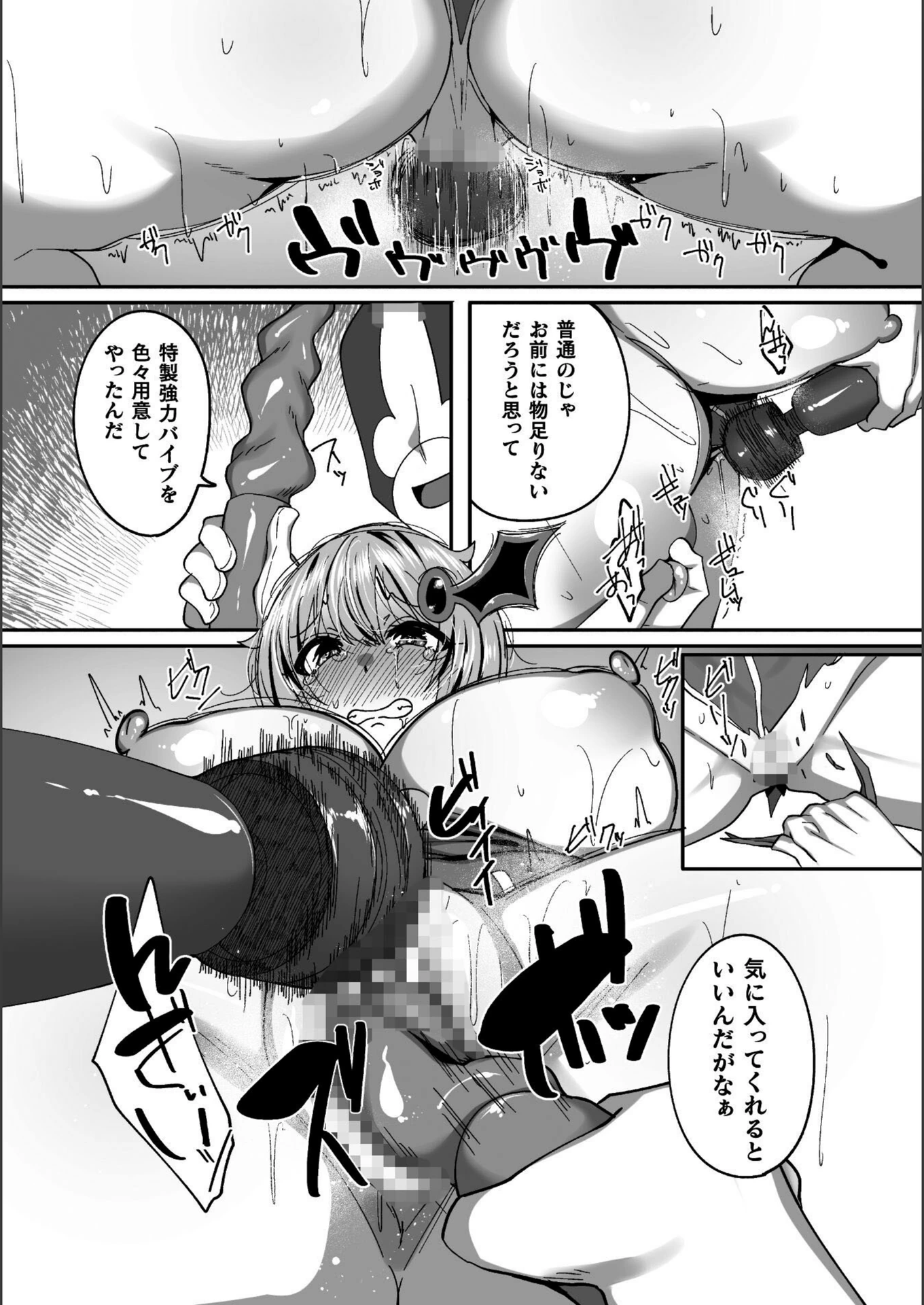 試し読み 7枚目