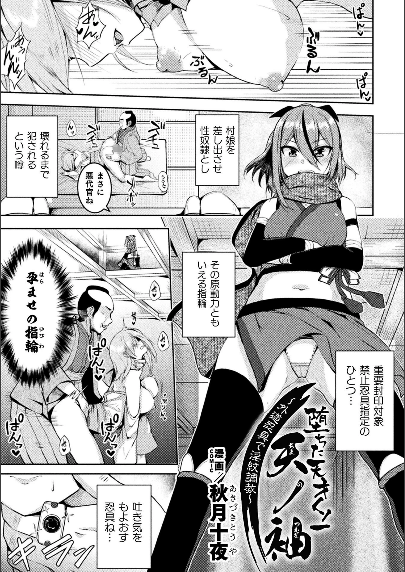 試し読み 1枚目