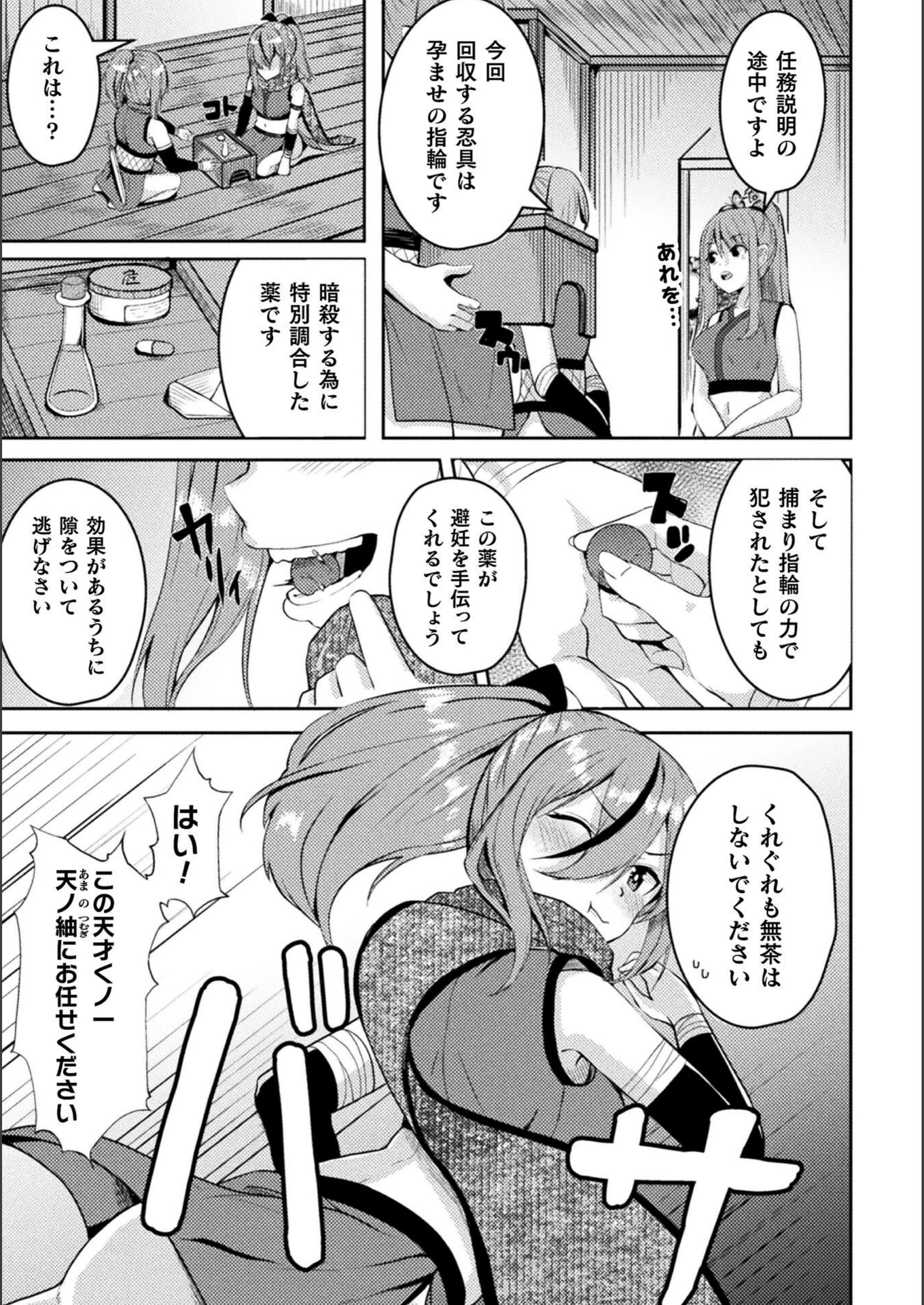 試し読み 3枚目