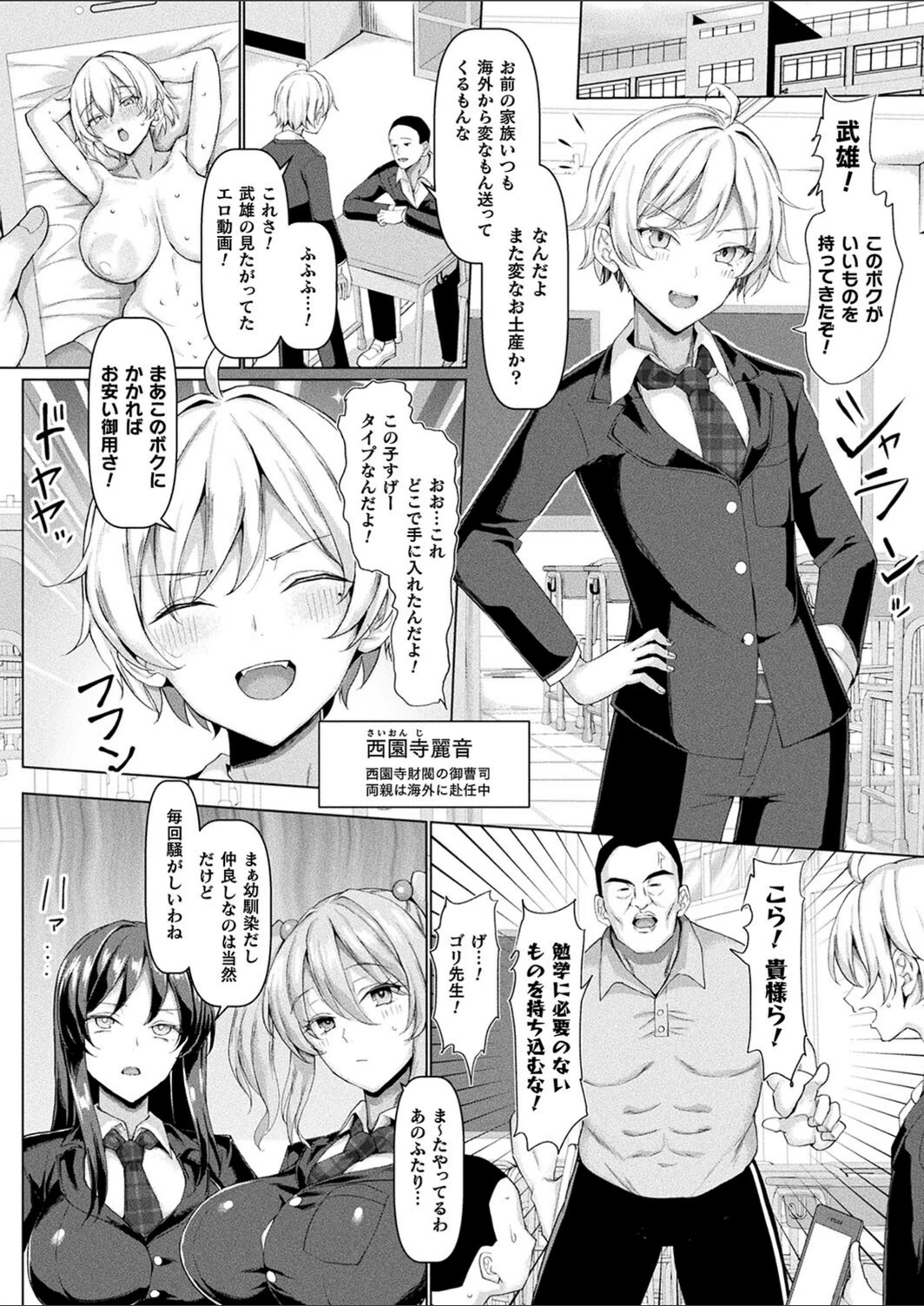 試し読み 2枚目