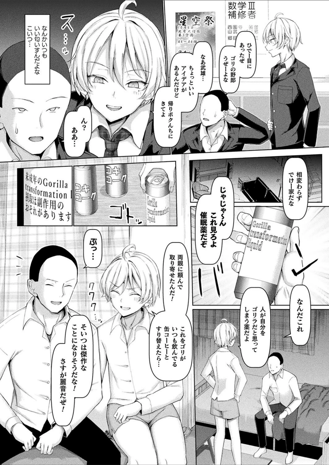 試し読み 3枚目