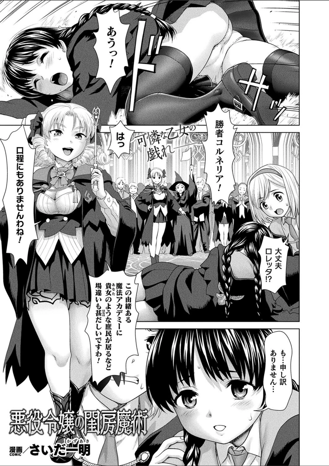 試し読み 1枚目