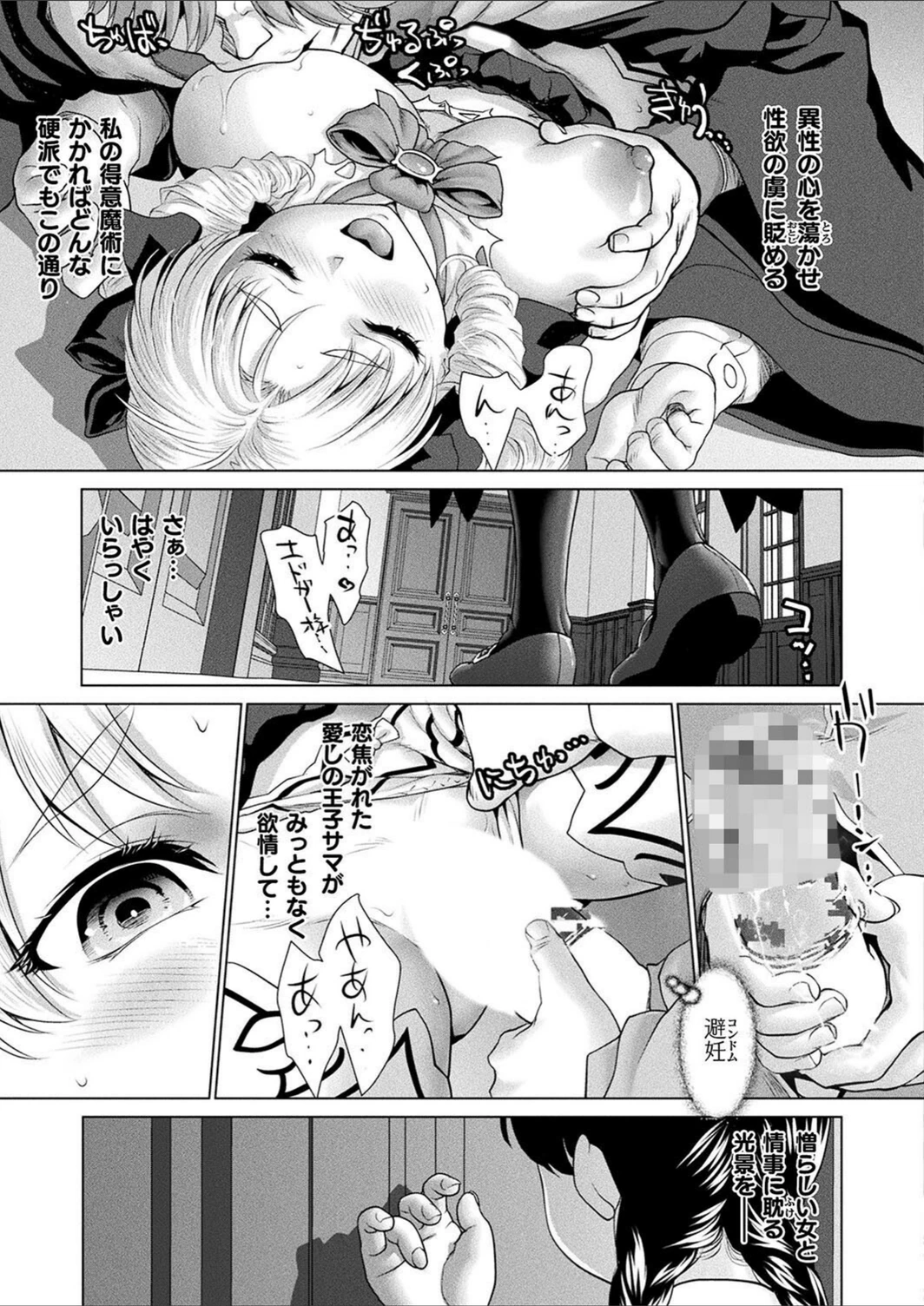 試し読み 7枚目