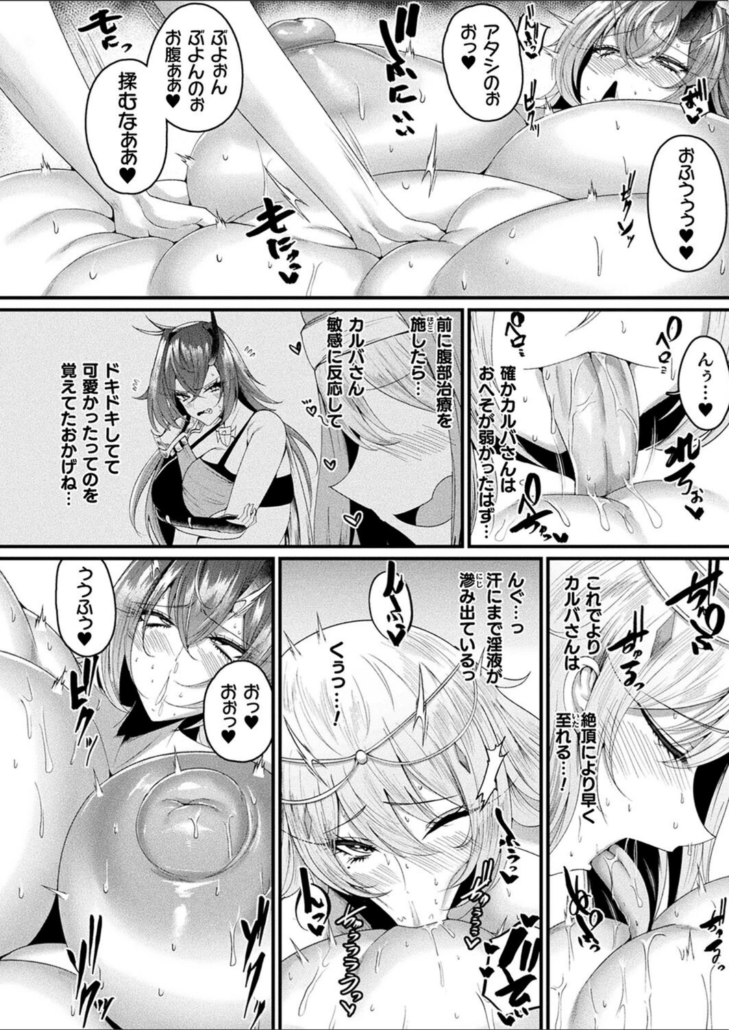 試し読み 6枚目