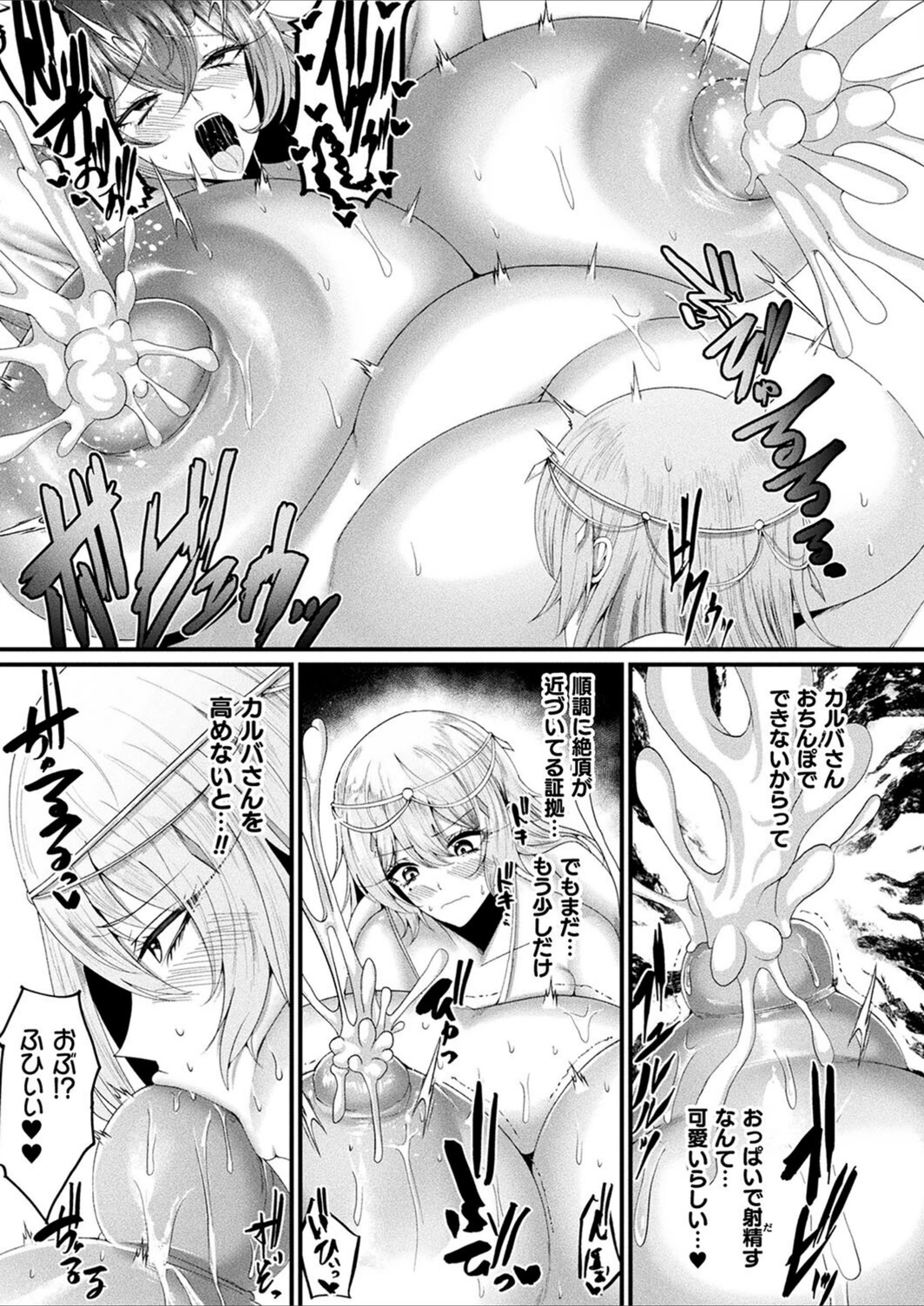 試し読み 7枚目