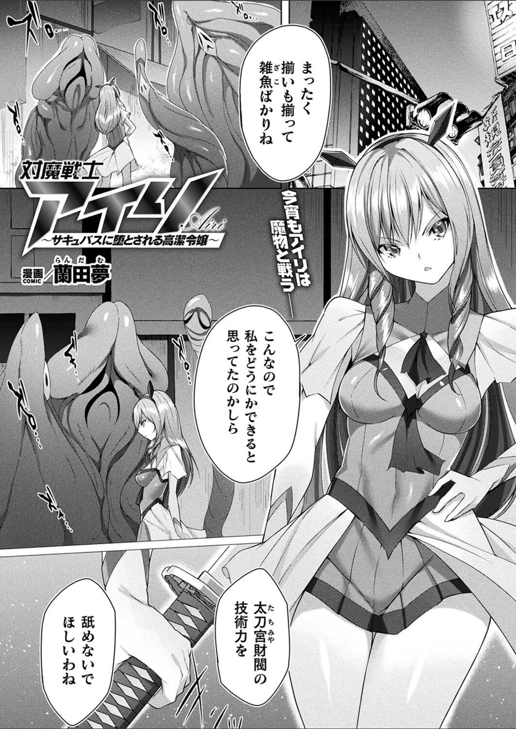 試し読み 1枚目