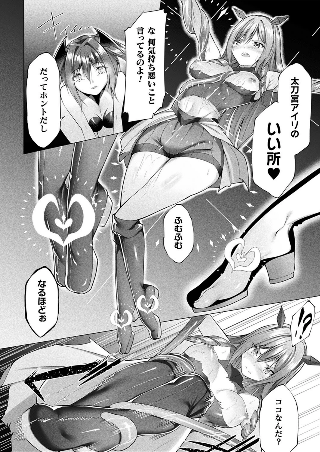 試し読み 8枚目