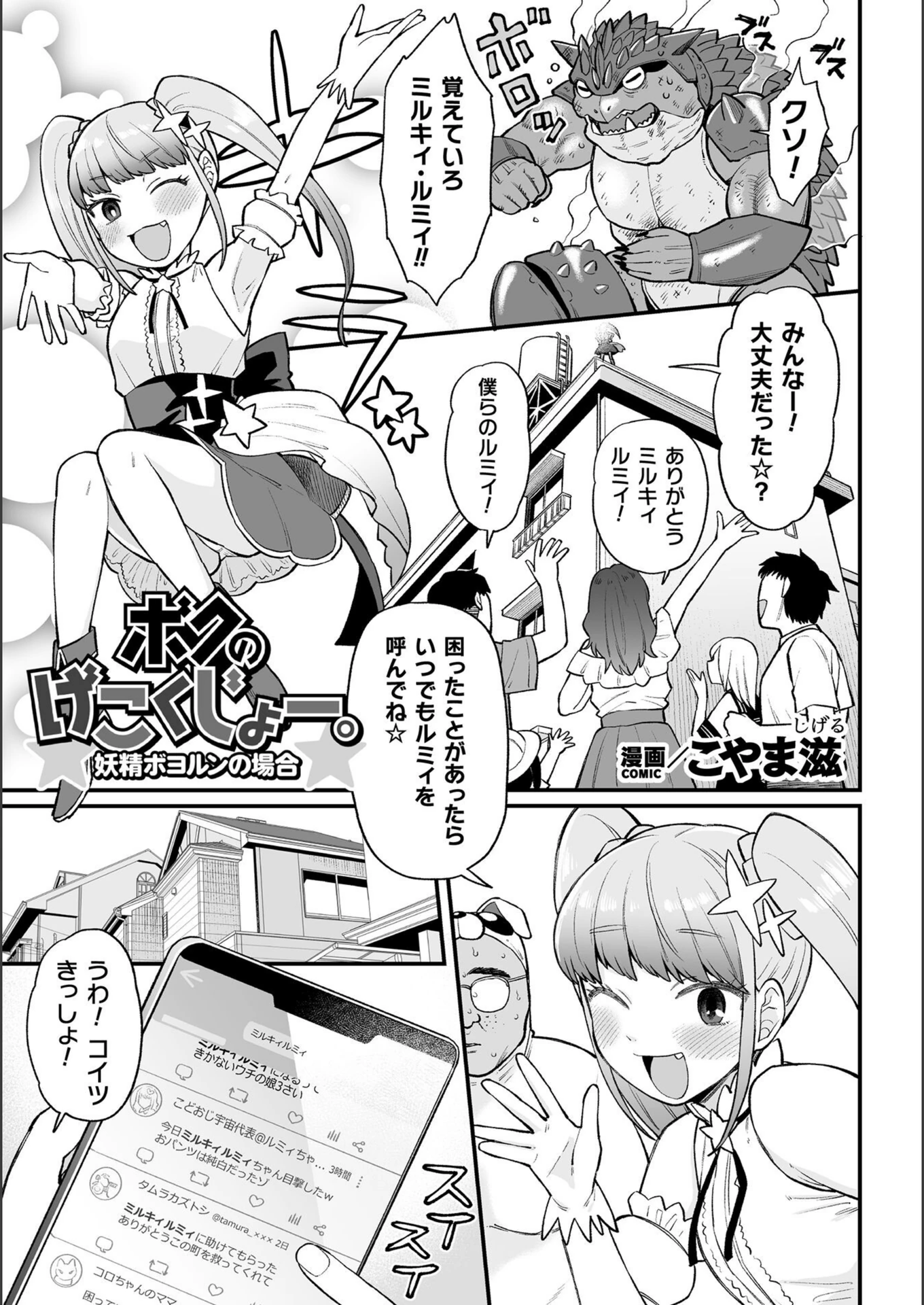 試し読み 1枚目
