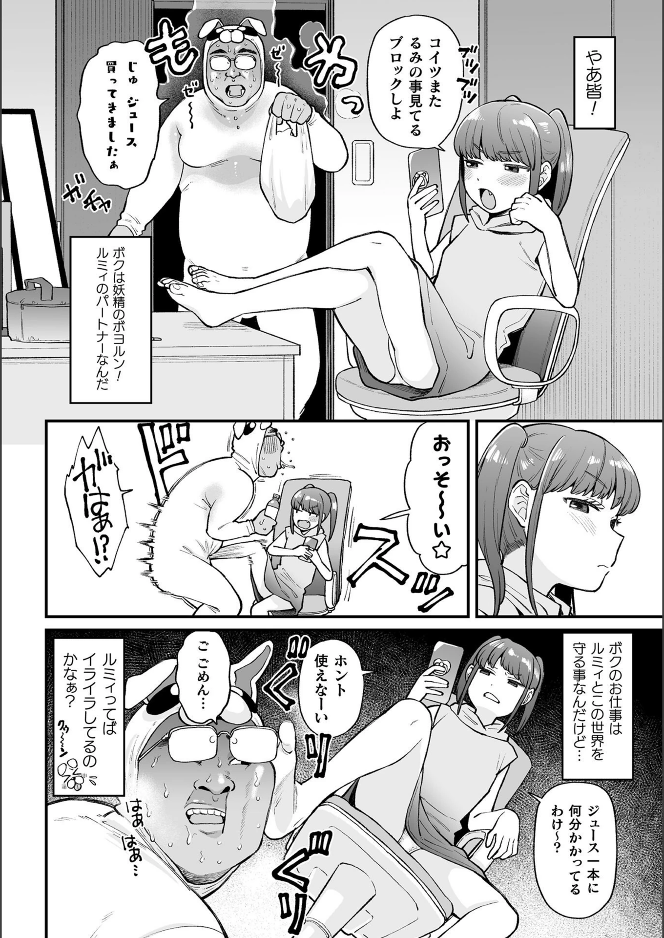 試し読み 2枚目