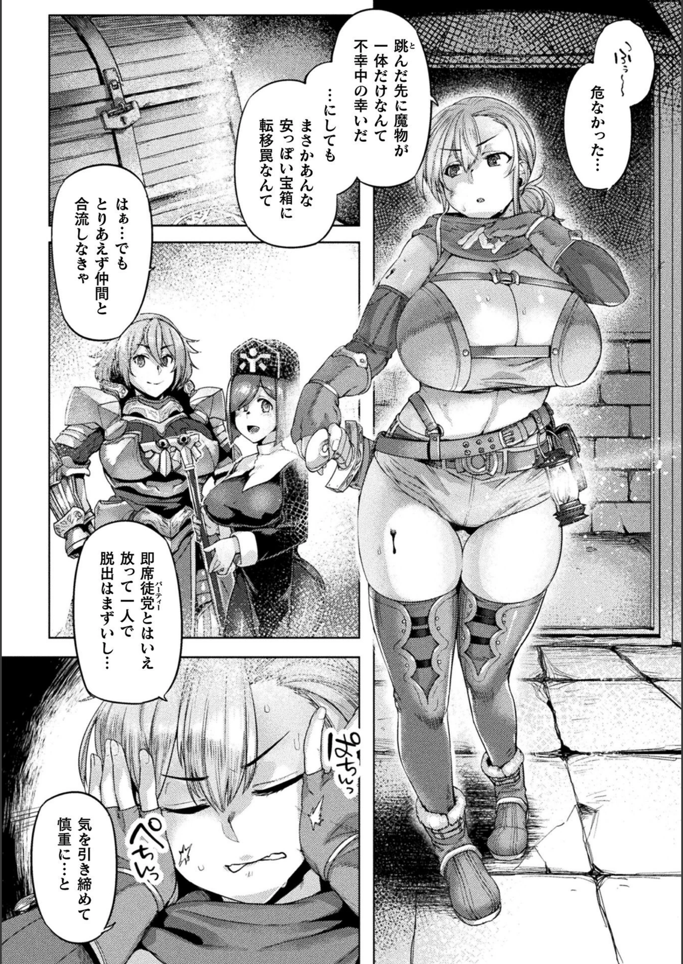 試し読み 2枚目