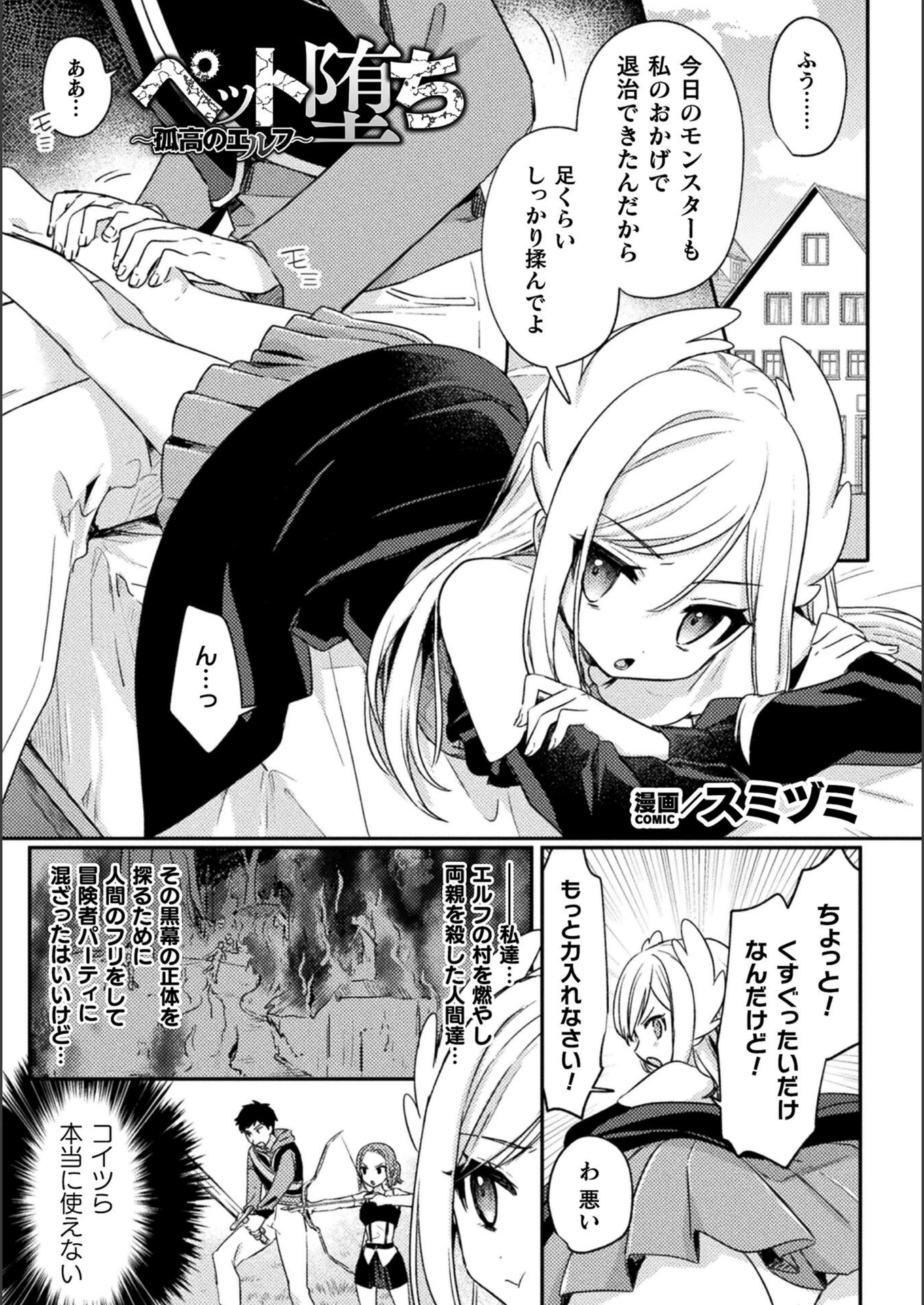 試し読み 1枚目