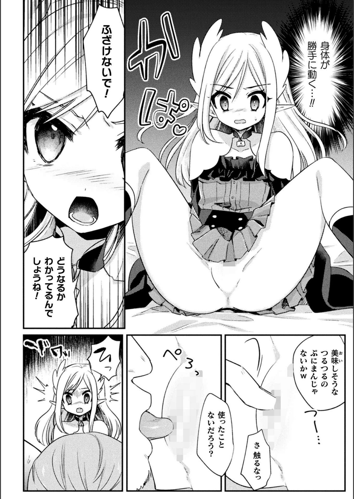 試し読み 6枚目