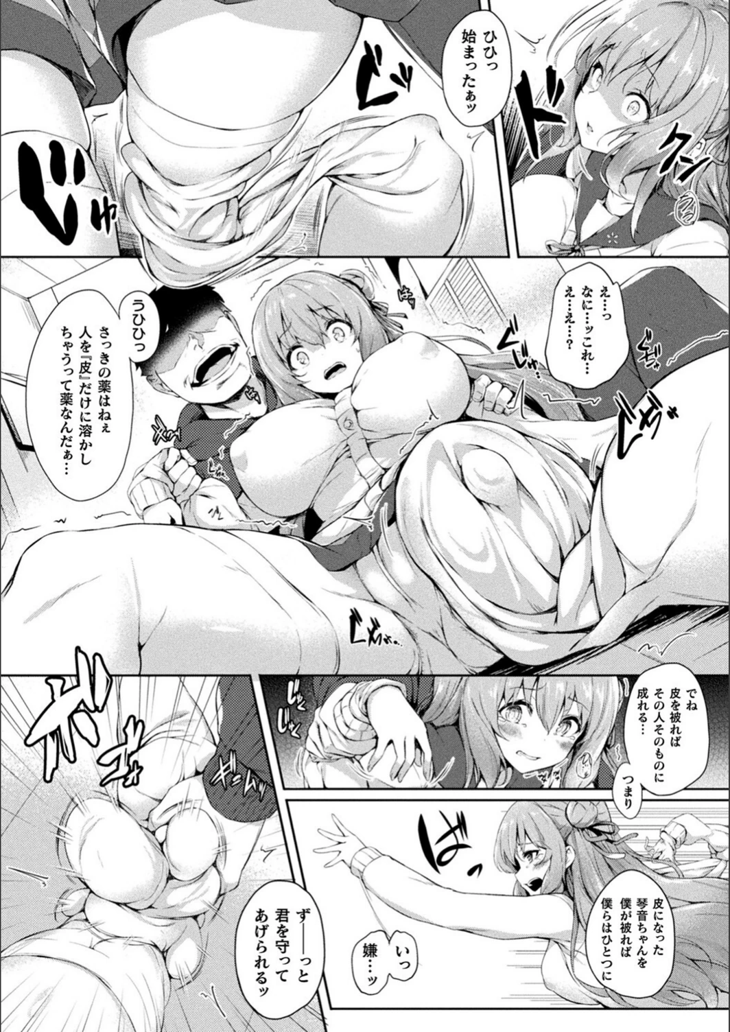 試し読み 6枚目