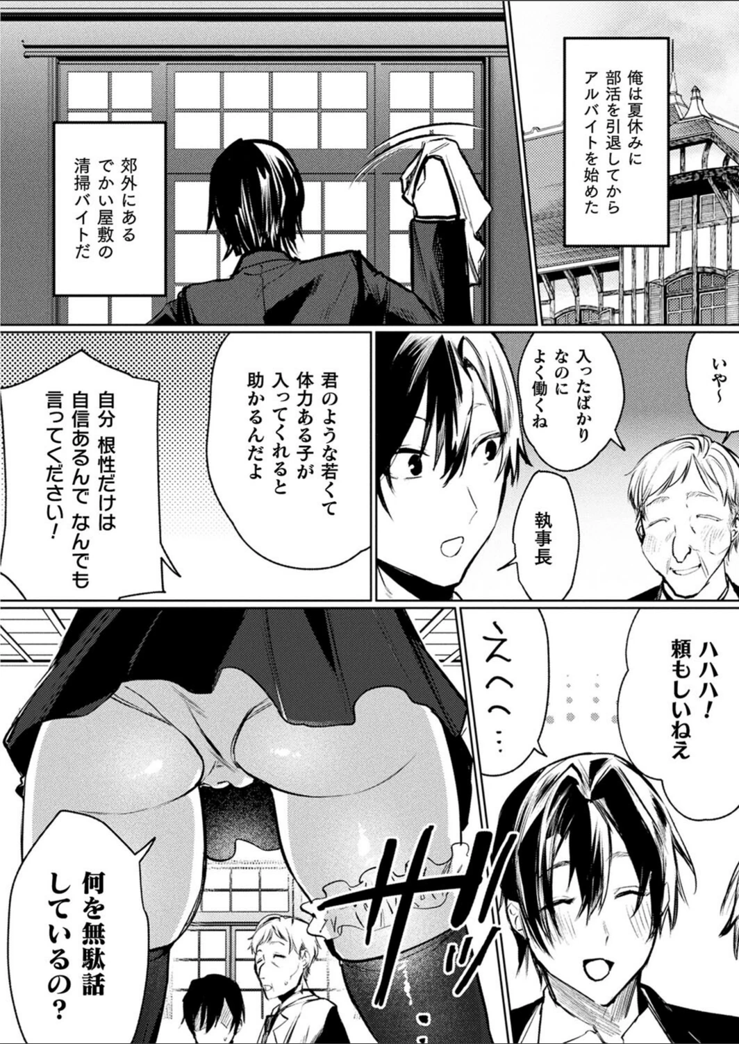 試し読み 2枚目