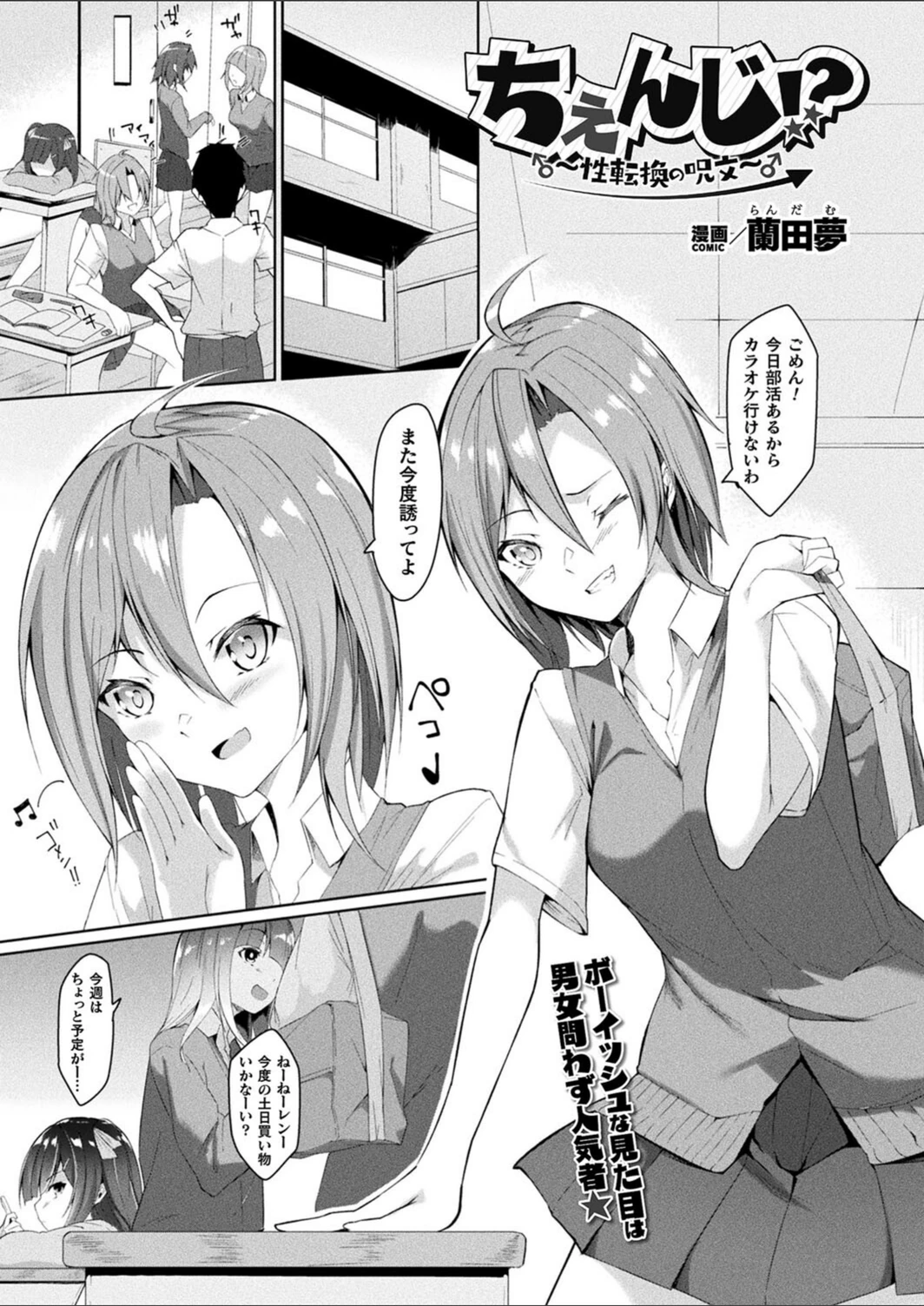 試し読み 1枚目