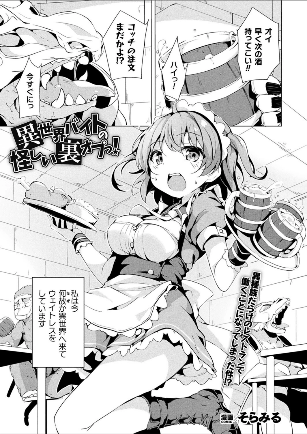 試し読み 1枚目