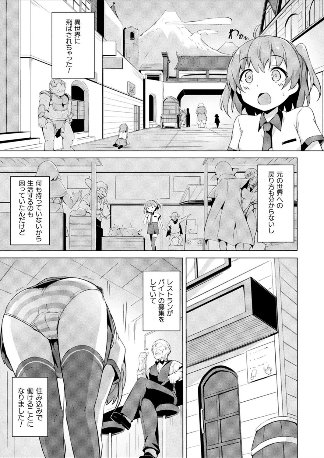 試し読み 3枚目