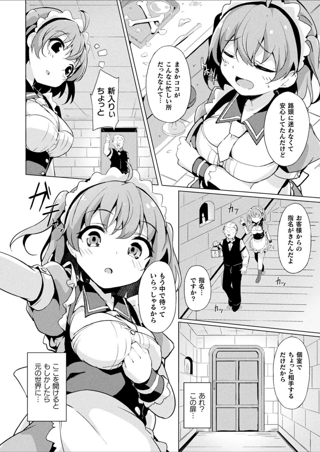 試し読み 4枚目