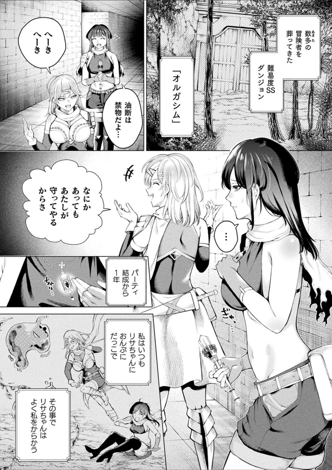 試し読み 2枚目