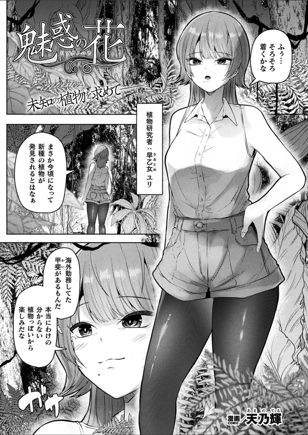試し読み 1枚目