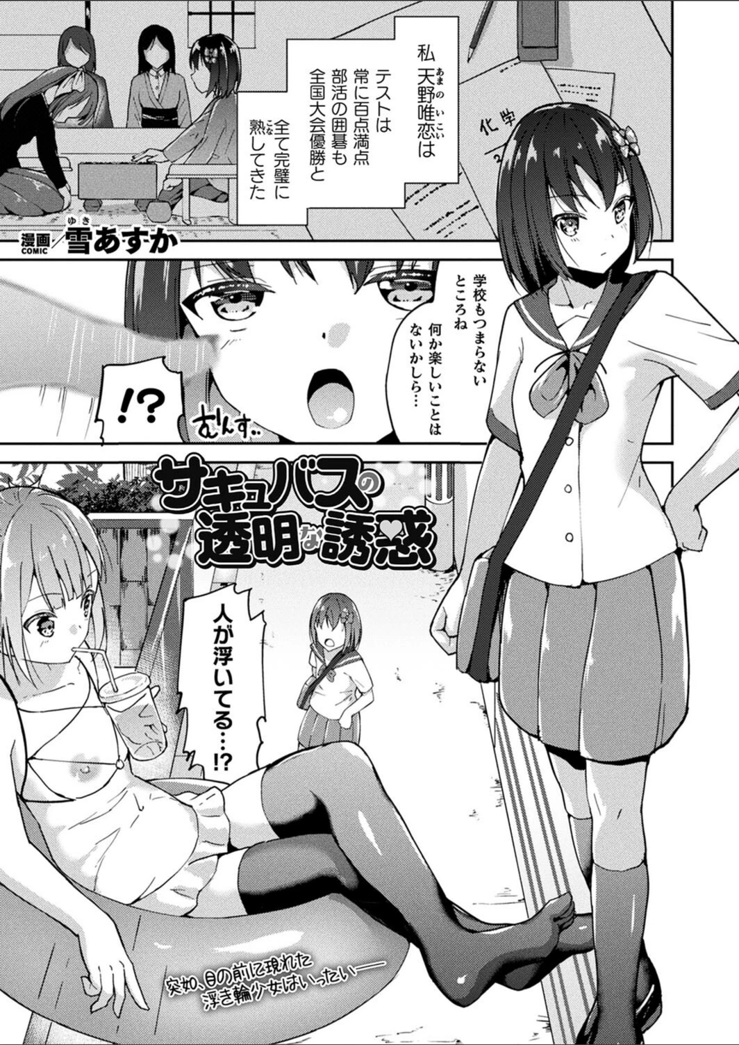 試し読み 1枚目