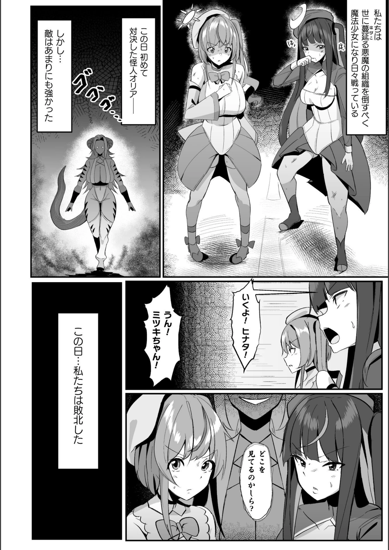 試し読み 2枚目