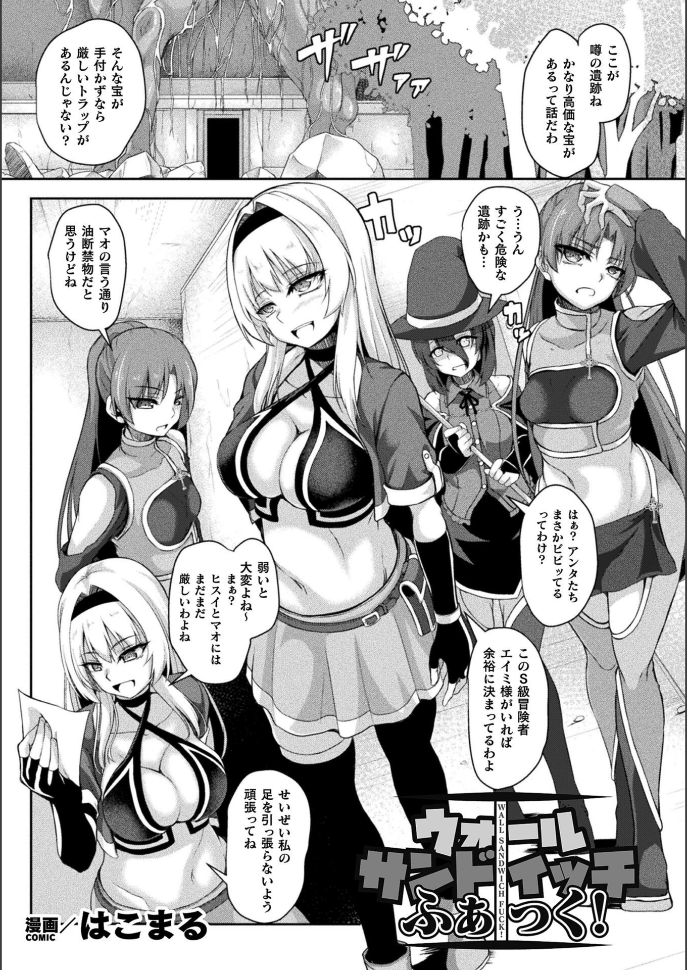 試し読み 1枚目