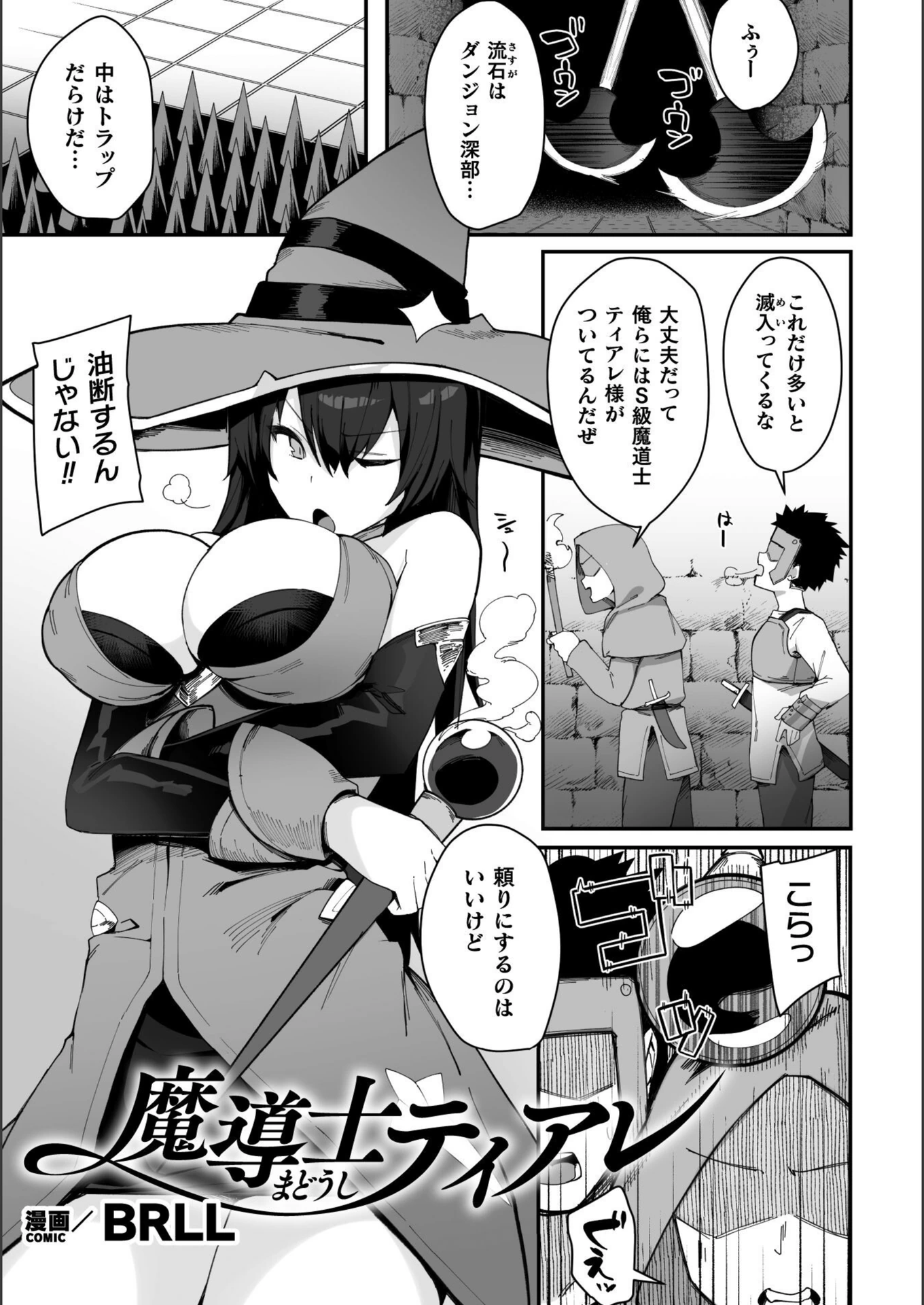 試し読み 1枚目