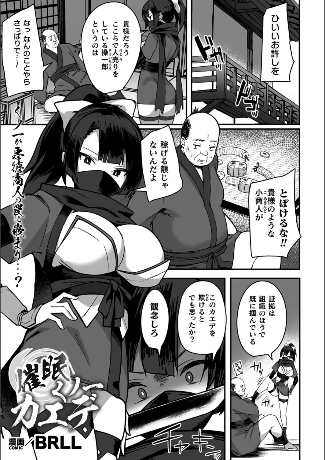 試し読み 1枚目