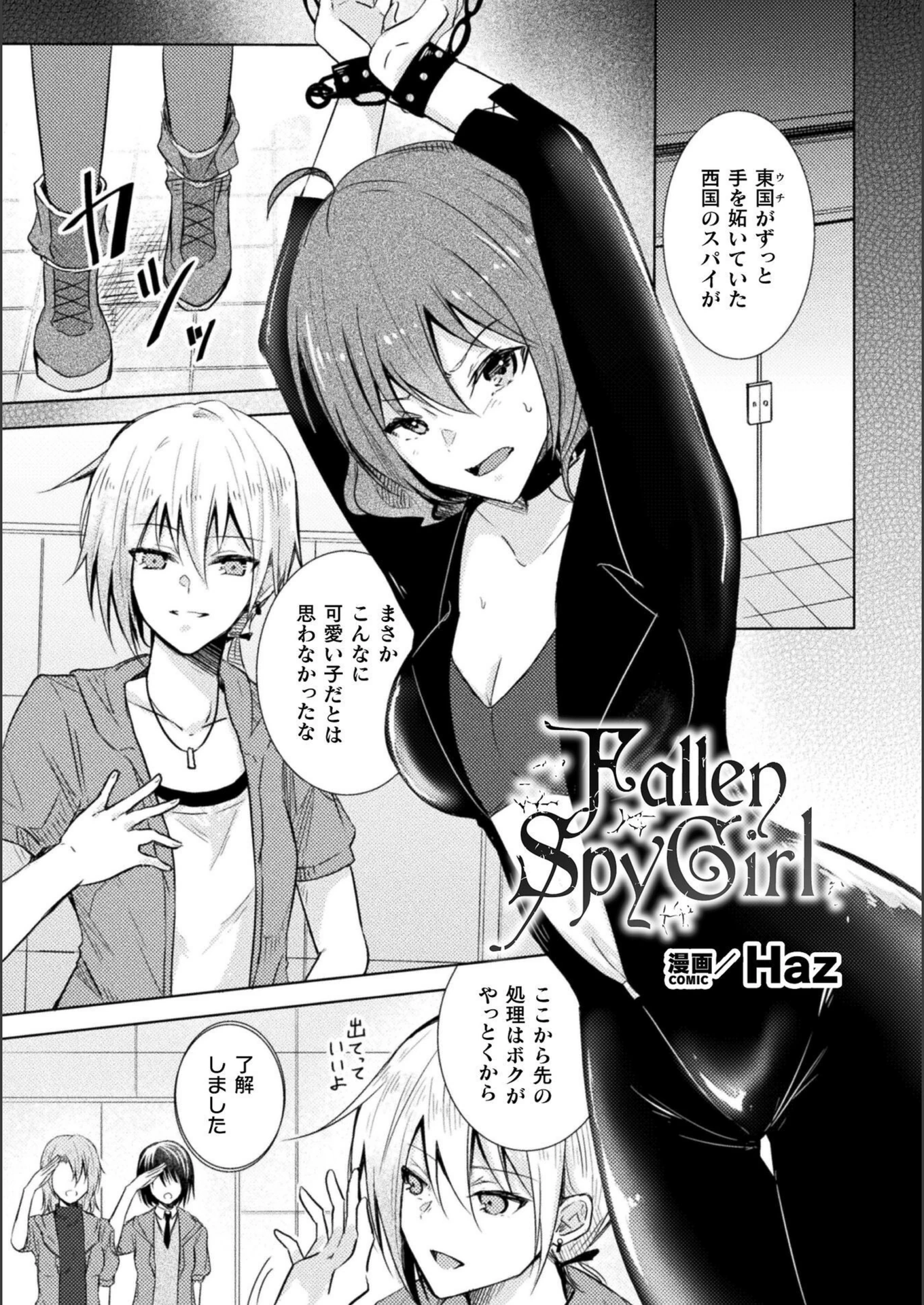 試し読み 1枚目