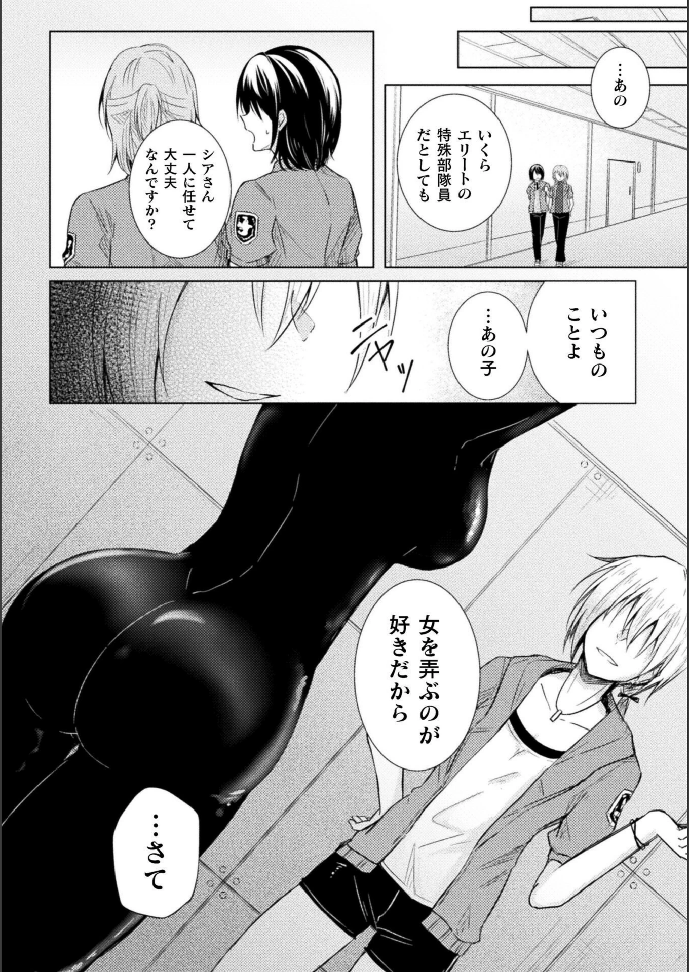 試し読み 2枚目
